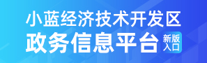 政務信息平臺